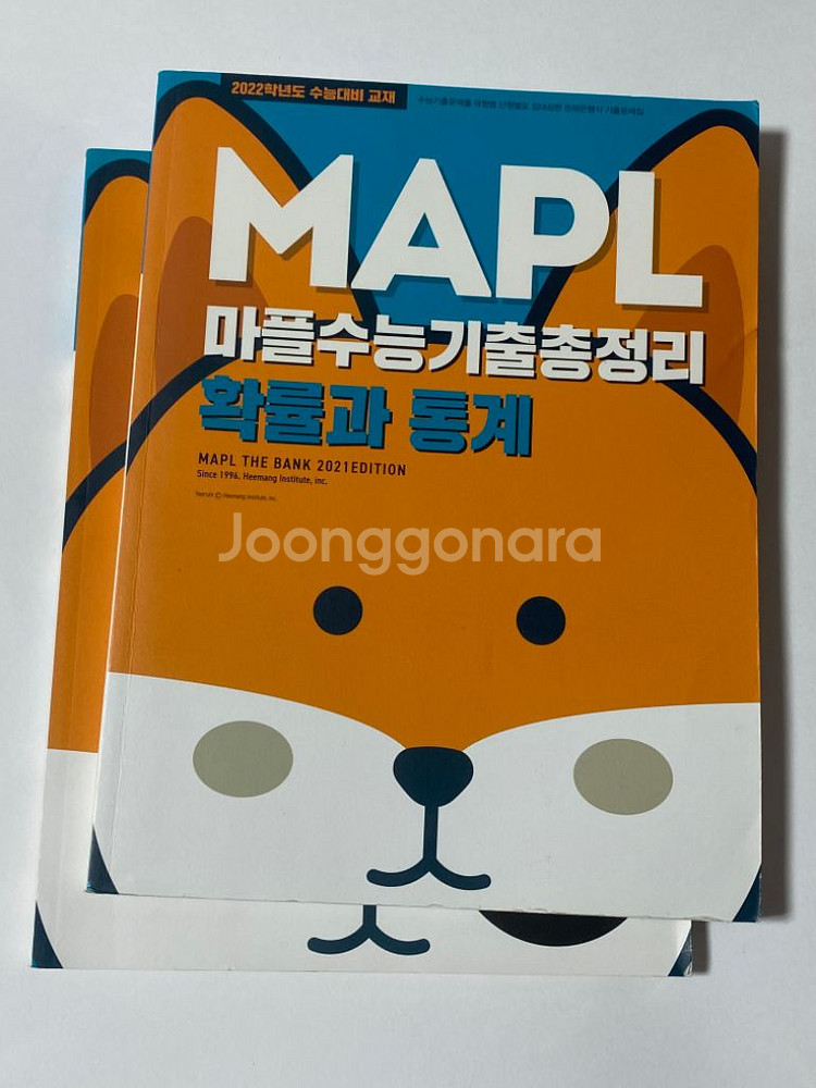 *완전새거* 마플 수능기출 확통 교재--0