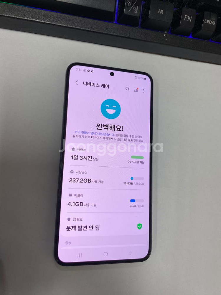 KT 갤럭시S22 블랙 SS급 256GB 무잔상 선물용--2