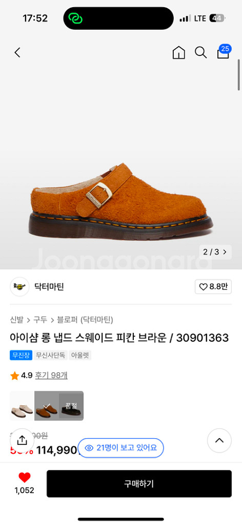 닥터마틴 아이샴 피칸 브라운270 (미개봉)--3
