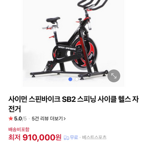 simon spinbike 스피닝자전거