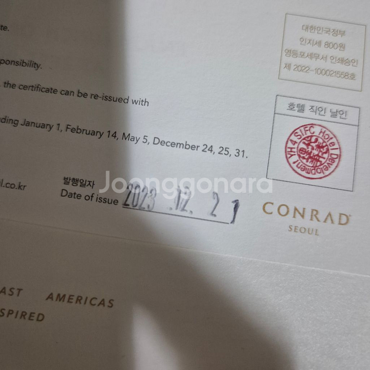 콘래드호텔 제스트뷔페 2인 26만원--1