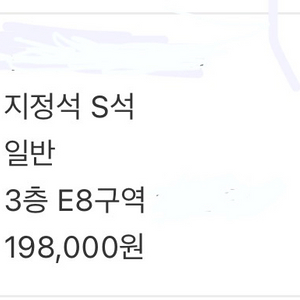 오아시스 내한공연 지정석 s와 플로어 교환합니다