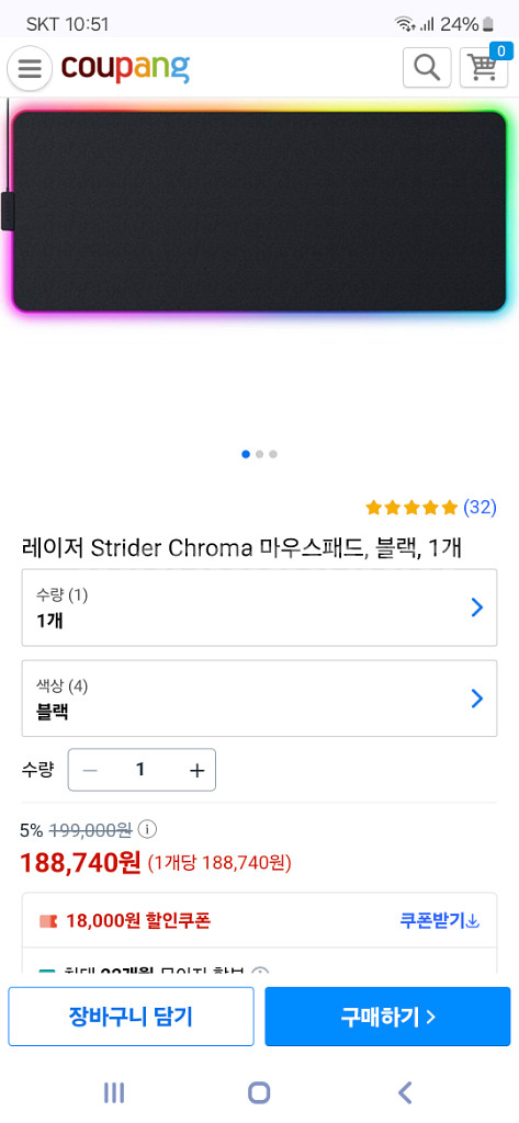 [미개봉]RAZER 스트라이더 크로마 정품 장패드--3