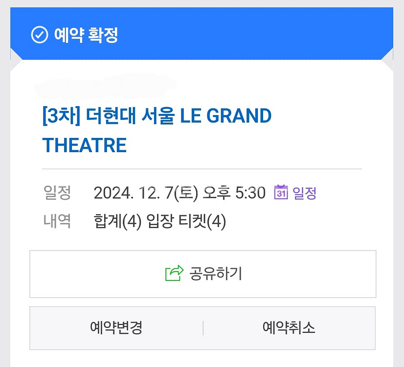 12/7(토) 더현대 크리스마스 2/4인--1