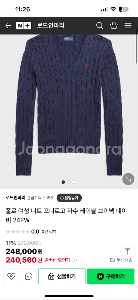 폴로 랄프로렌 여성 네이비 브이넥 케이블니트 S사이즈--2