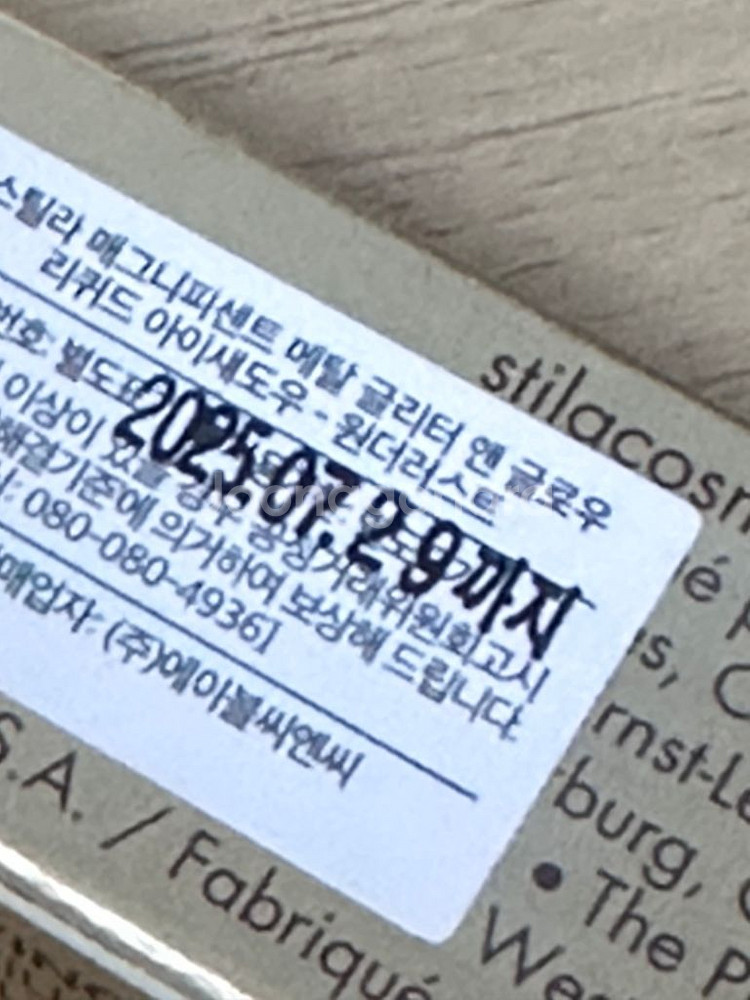 스틸라 메탈 리퀴드 아이섀도우 원더러스트(미개봉--1