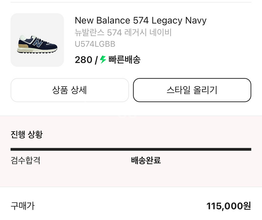 뉴발란스 574 레거시 네이비 280--4