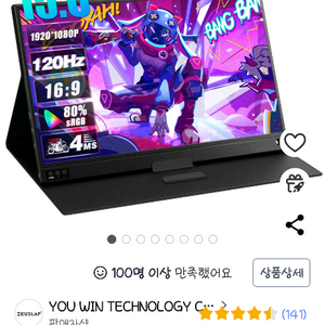 새제품/제우스랩 P15A 120hz 보조모니터