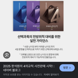 4규 시즌1 수1,수2,확통 다른n제들 삽니다