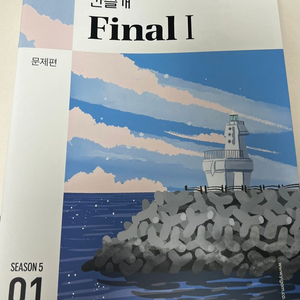 2025 이감 간쓸개 시즌5 final1 전회차