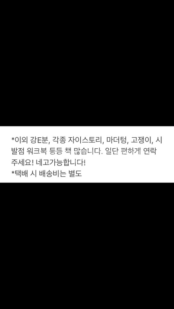수능끝고3 책 처분--2