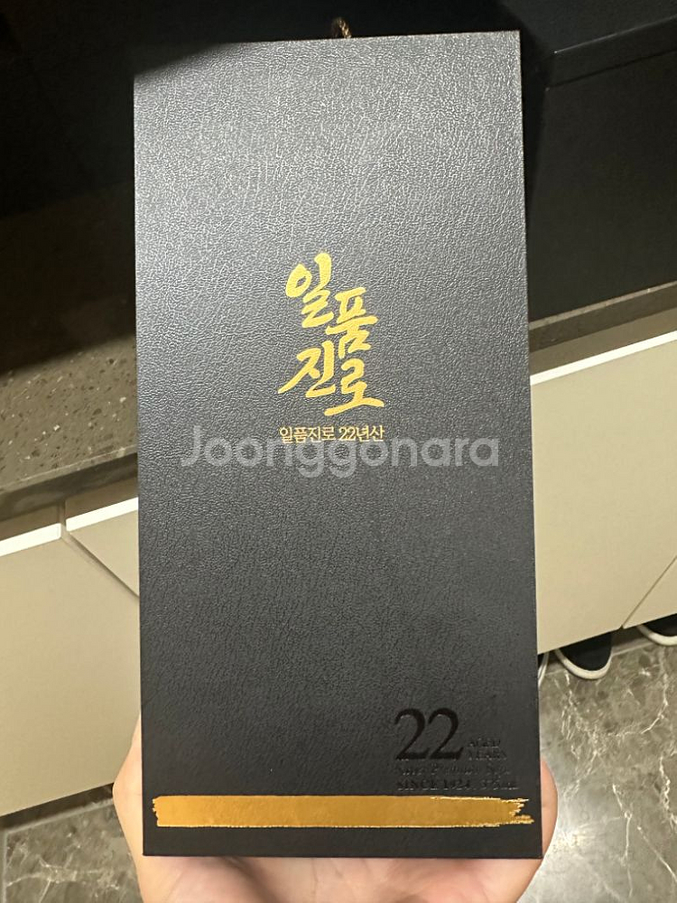 일품진로 한정판 공병+케이스--1