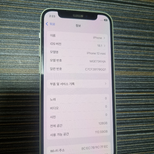 아이폰12 미니 128기가 판매합니다