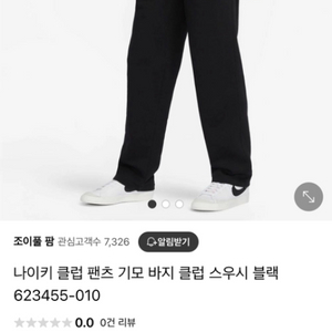 나이키 정품 겨울 팬치 바지 택채 새상품