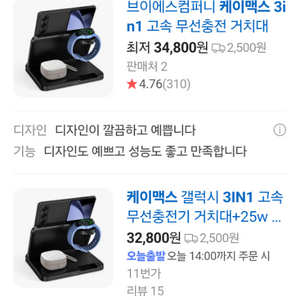 kmax 3in1 갤럭시 무선 충전 거치대 갤럭시 워치