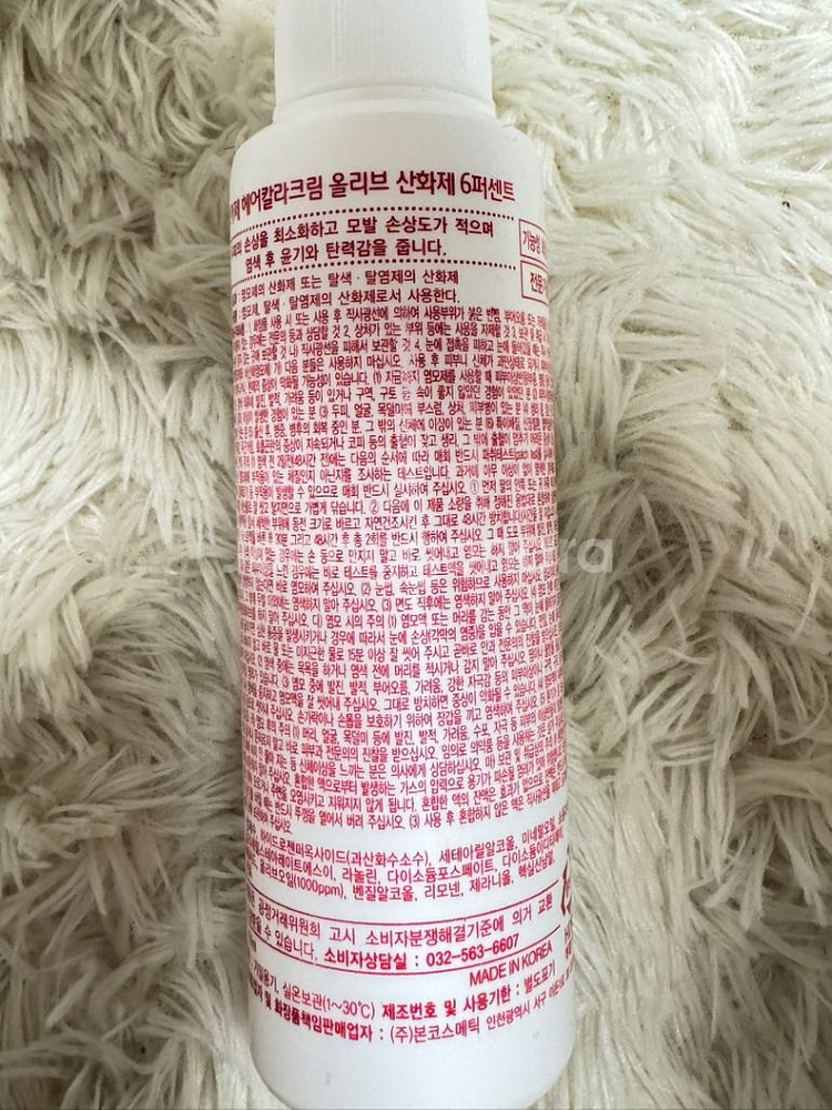 밀본 염색약 3개 산화제 3개(모드네이비)-새상품--4