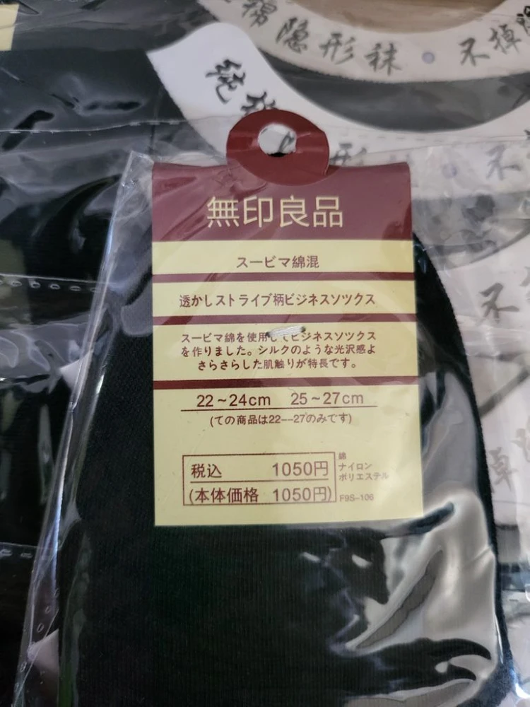 무인양품(무지) 논슬립 양말 이미지