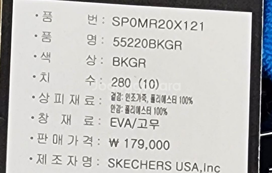 스케쳐스 고 런 스피드 엘리트 (블루, 레드)--4
