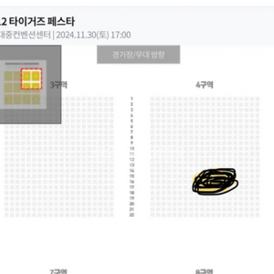 기아팬페스타 4구역2자리(1자리도 가능)