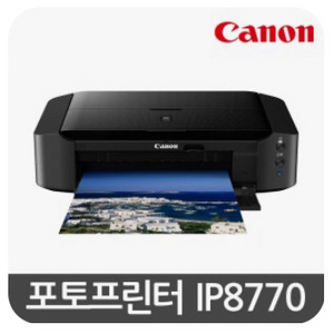 A3 포토프린터 canon