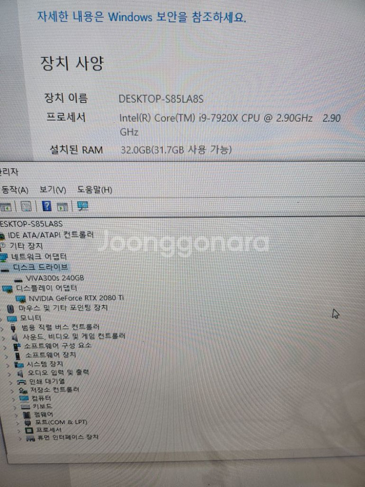 (천안,아산)i9 성능좋은 게이밍 컴퓨터,pc--5