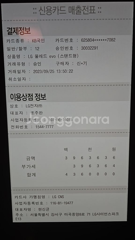 LG전자 올레드 evo OLED65G3KNA (스탠드)--1