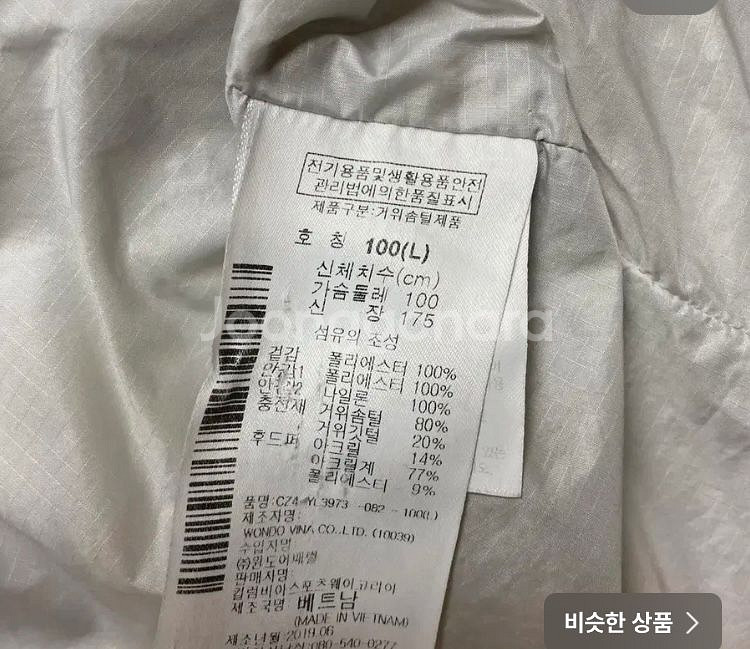 컬럼비아 경량 구스 롱 패딩--9