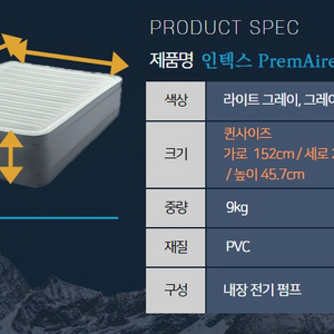 인텍스 프림에어배드 퀸사이즈