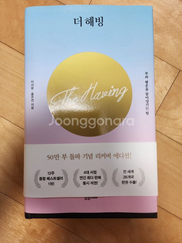 돈의속성 더해빙--3