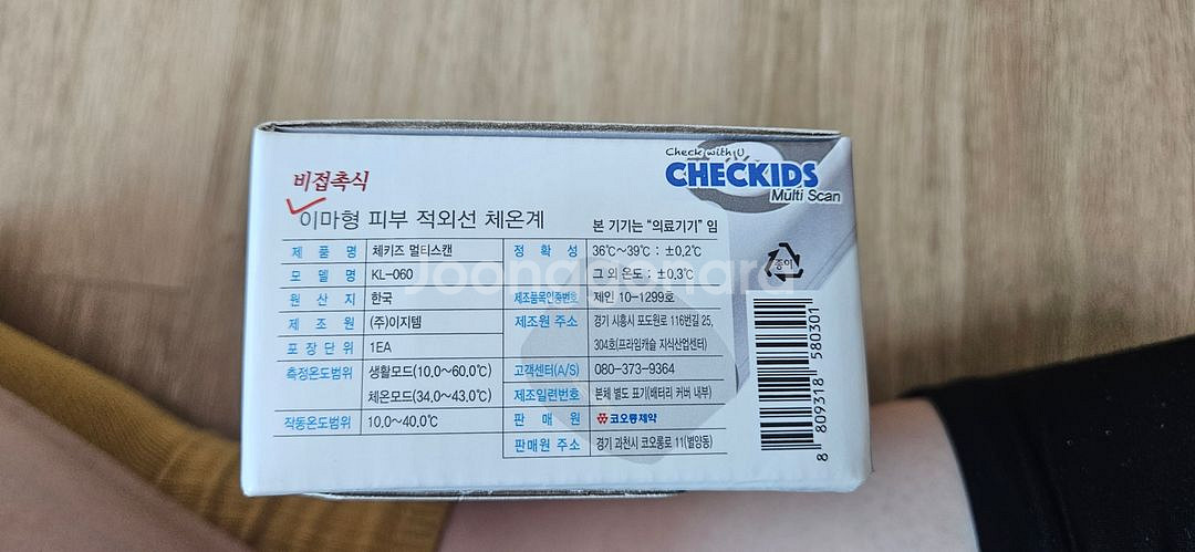 체키즈 멀티스캔 비접촉식 체온계--3