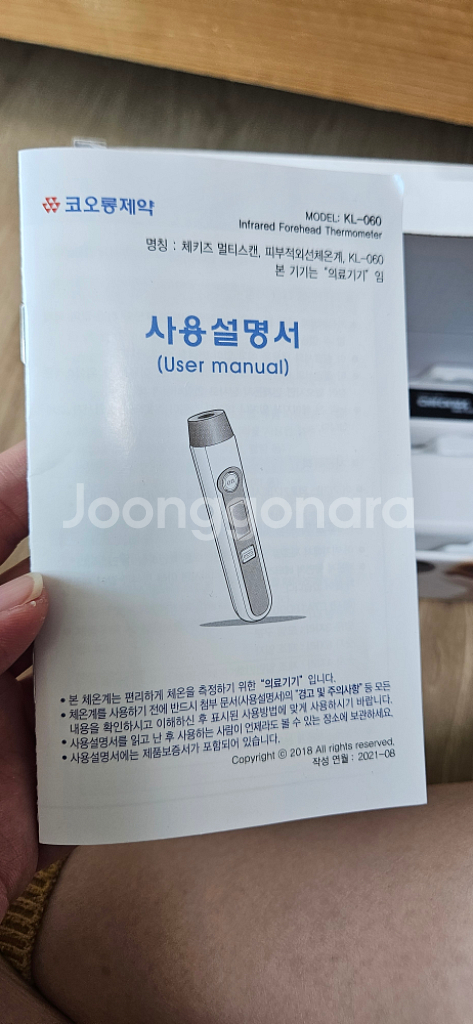 체키즈 멀티스캔 비접촉식 체온계--4