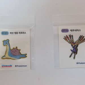 포켓몬시즌3 라프라스,제르네아스,올리르바 판매
