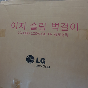 LG 이지슬림 벽걸이 지지대