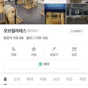 모브필라테스 이용권 양도