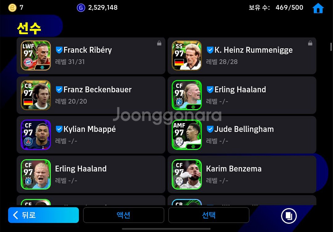 이풋볼 팀 팝니다--1