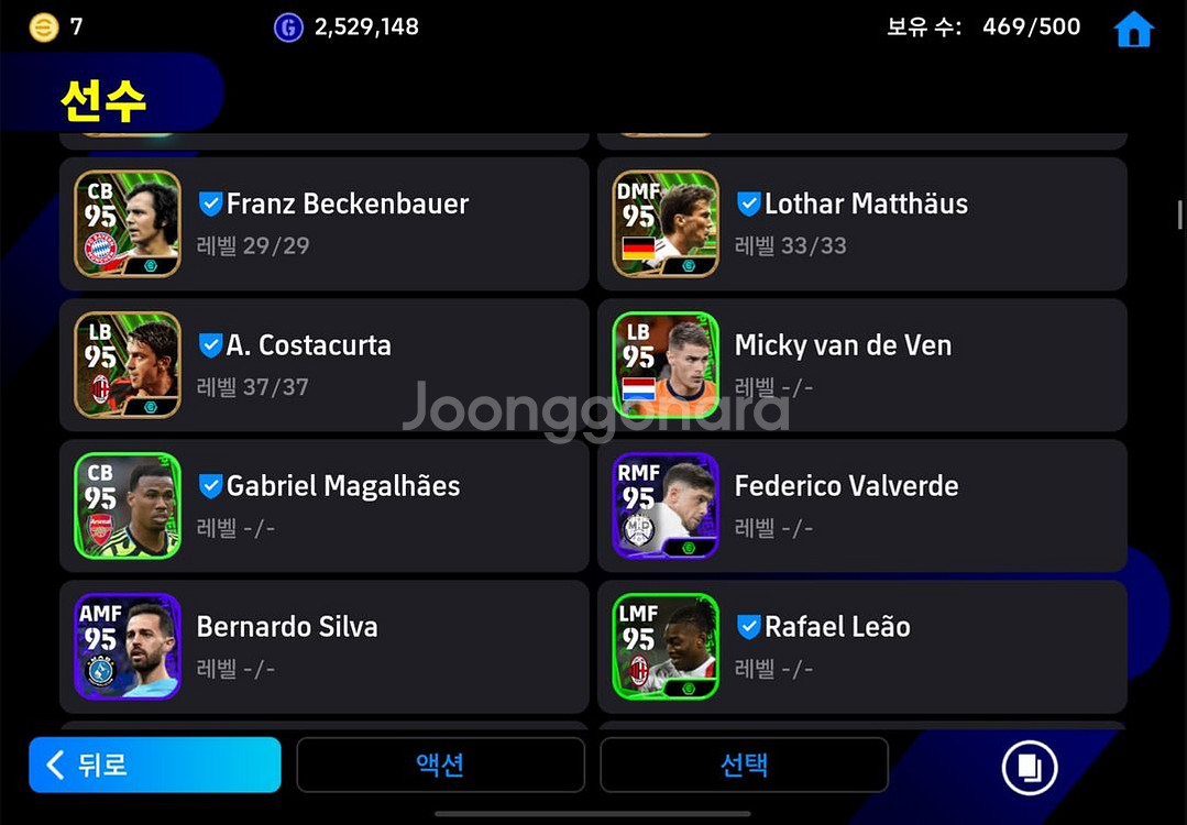 이풋볼 팀 팝니다--6