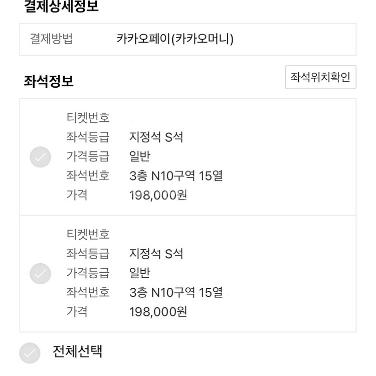 오아시스 내한 콘서트 지정석s n10구역 15열 2연석--1