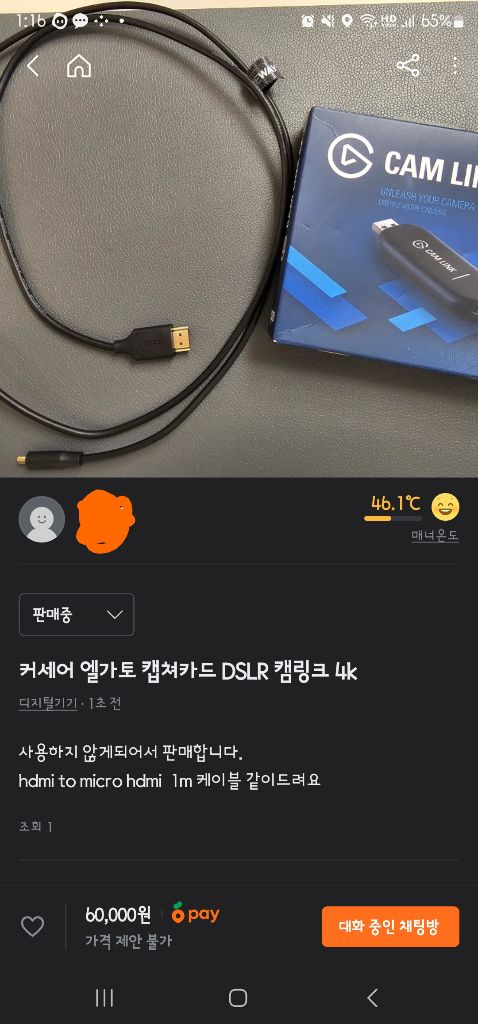 엘가토 캠링크 4k + 케이블