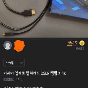 엘가토 캠링크 4k + 케이블