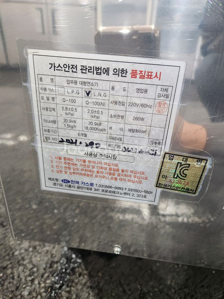 한국가스로 숯불착화기 숯똘이 숯대감--8