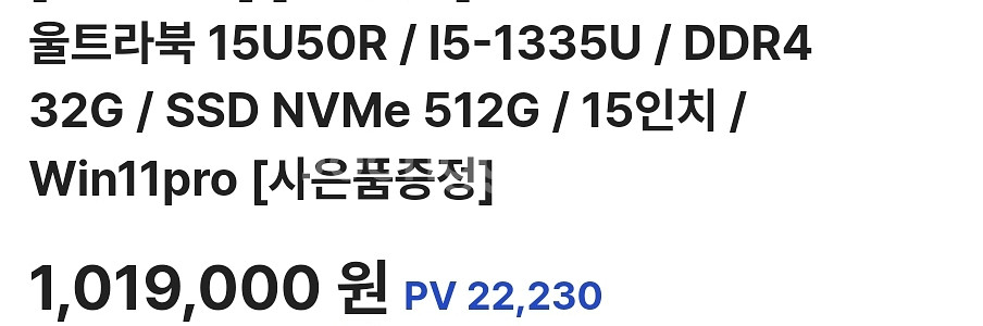 LG 울트라북 i5 13세대 15U50R 노트북 새제품--3
