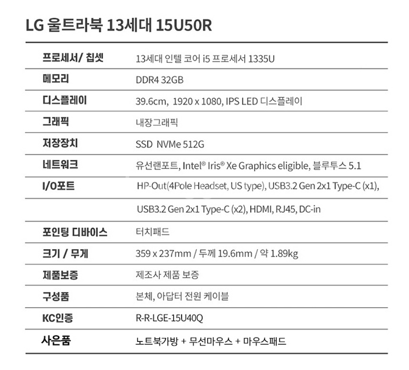 LG 울트라북 i5 13세대 15U50R 노트북 새제품--1
