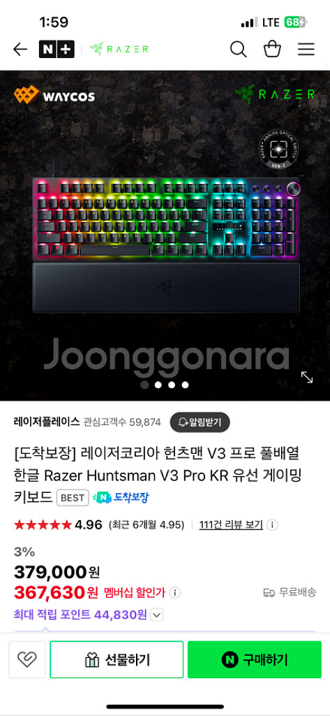 초특가 레이저 헌츠맨 V3 PRO 풀배열 미개봉--0