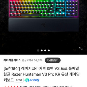 초특가 레이저 헌츠맨 V3 PRO 풀배열 미개봉