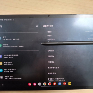 갤럭시탭 s7 플러스 256기가 5G