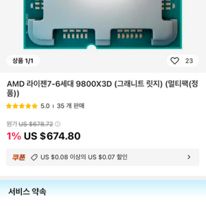 국내 라이젠 AMD 9800x3d 멀티팩(정품) 미개봉