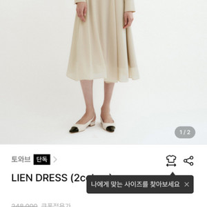 트와브 원피스