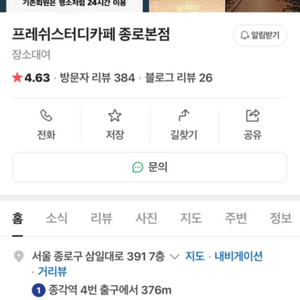 종로프레시스터디카페 64시간 40분