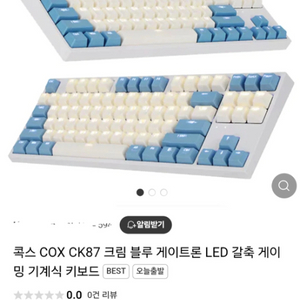 콕스ck87