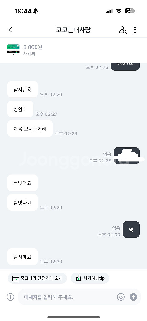[92%] 네이버페이 포인트 구매해요--1